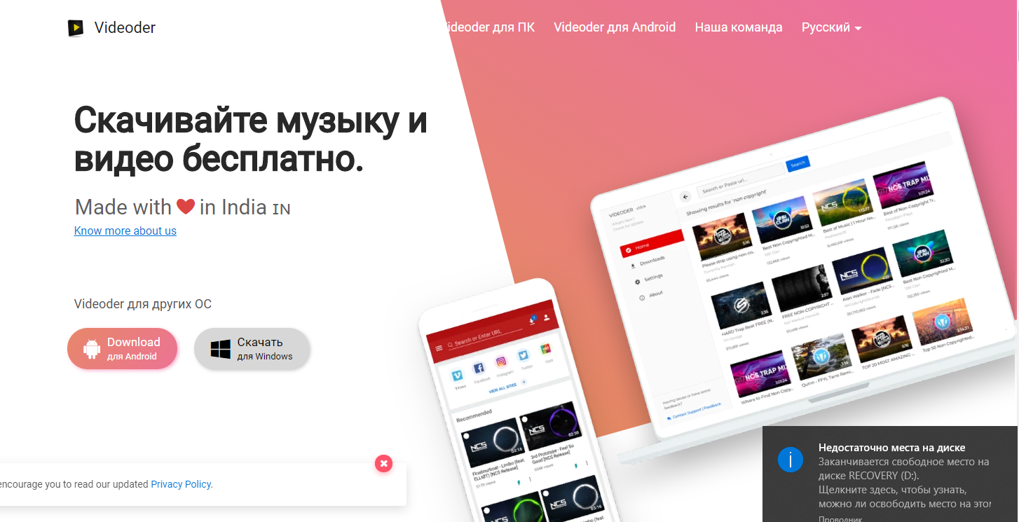 Приложение для сохранения ролика с Ютуба