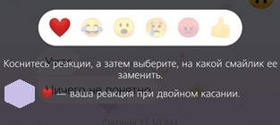 настройка реакций в Инстаграм