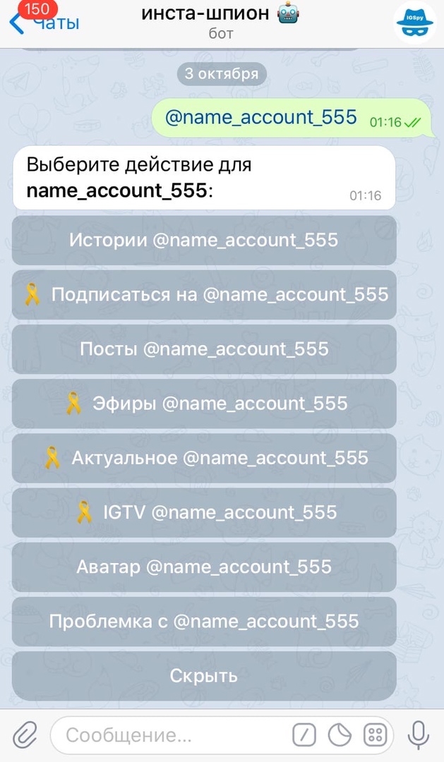 Статистика профиля с ботом Телеграм