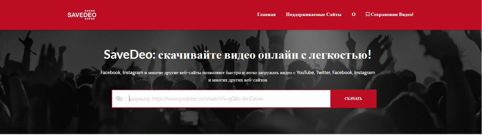 Сохранить видео с Ютуба для Инстаграм