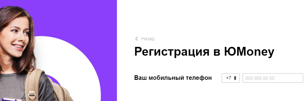 Страница приёма в яндекс деньгах