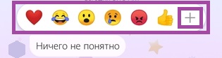 новые реакции в Инстаграм