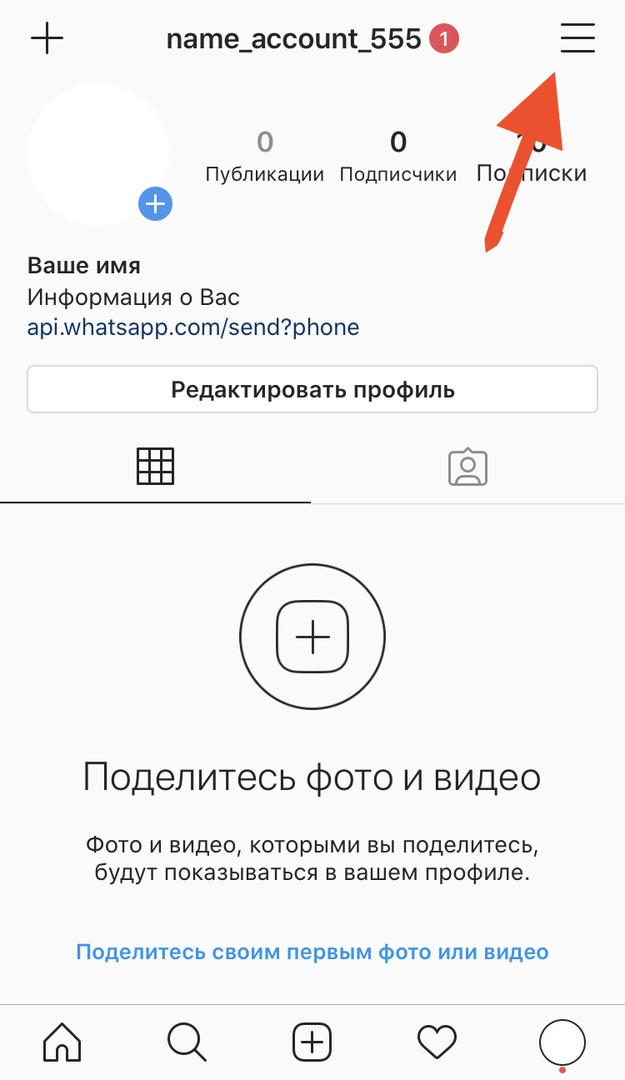 Как сделать инстаграм-визитку пошагово