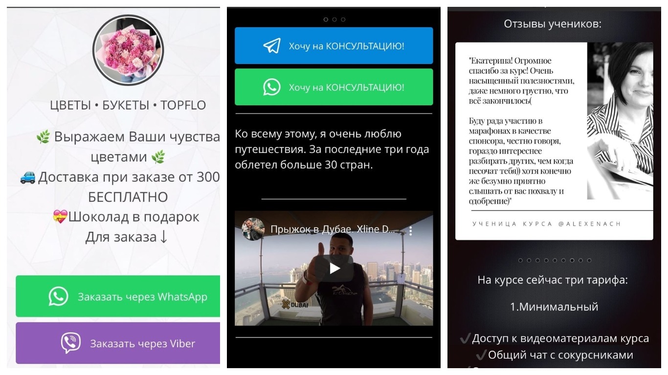 Примеры эффективных одностраничных сайтов на конструкторе Hipolink.&nbsp;