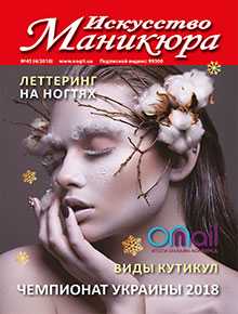 Академия Ирины Амросиевой💅