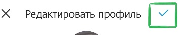 установка прямой ссылки в Инстаграм