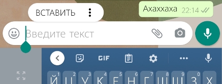 вставить текст на смартфоне