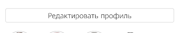 создание активной ссылки в Инстаграм