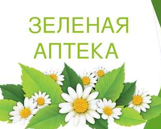Только натуральные составы
