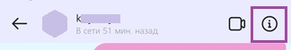 настройки мессенджера в Инстаграм