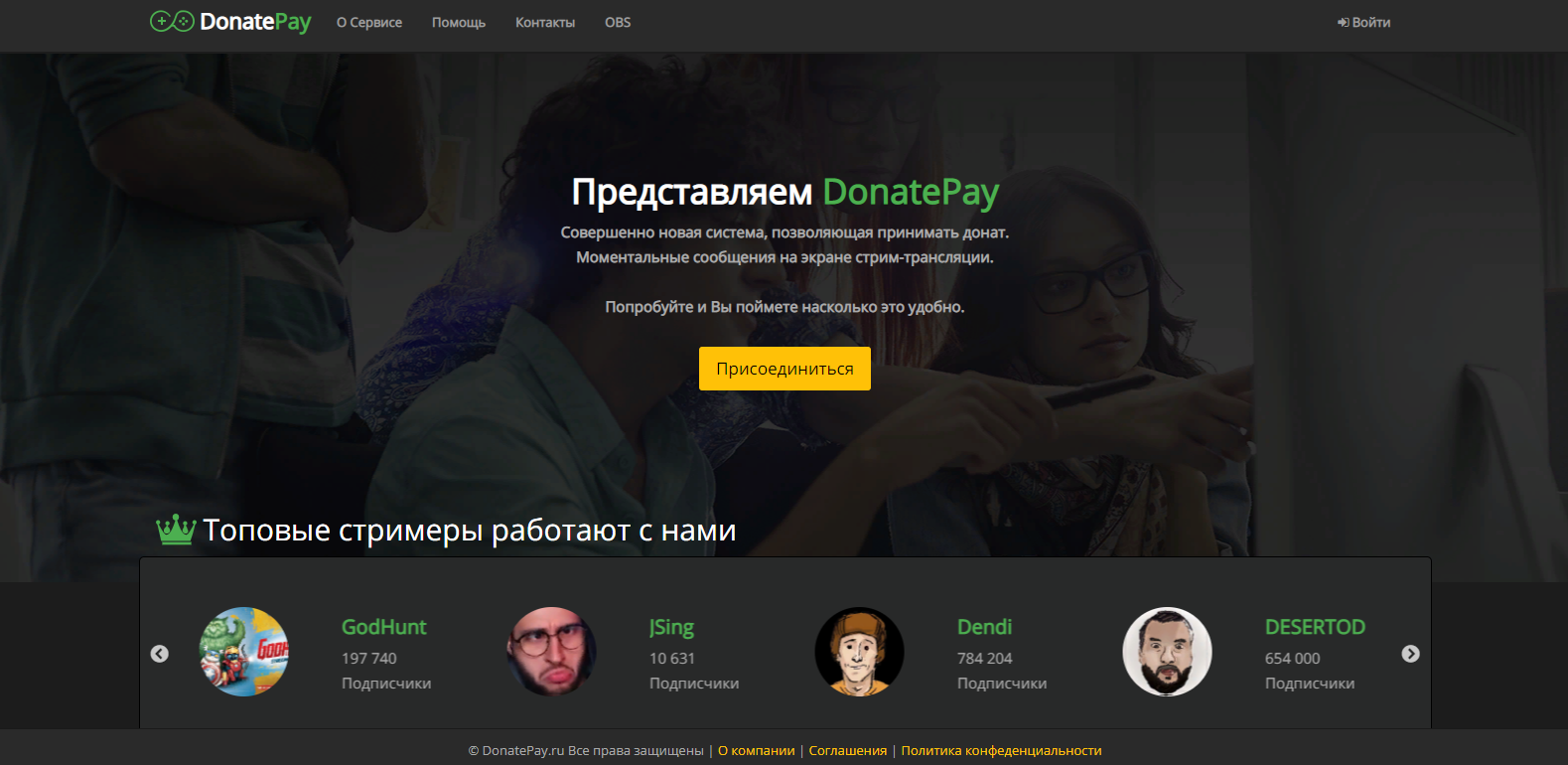 Как выглядит сайт