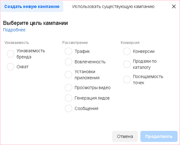 Наиболее востребованные цели: