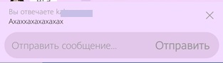 ответ на определенное сообщение