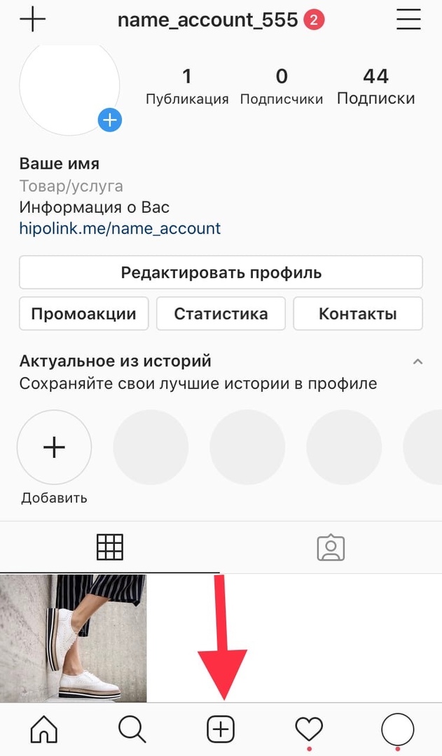 Добавляем в ленту Инстаграм видео