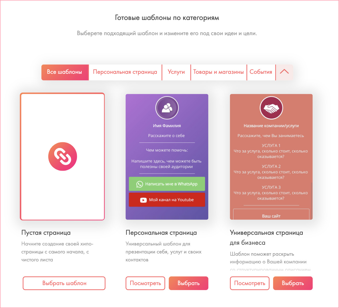 посмотреть готовое оформление хиполинк