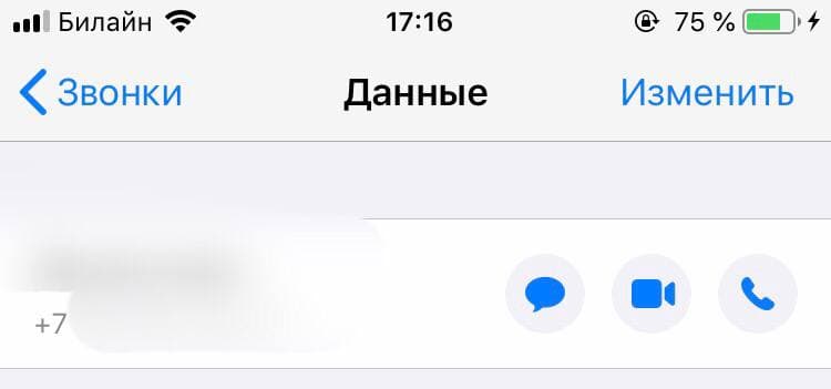 Набор номера