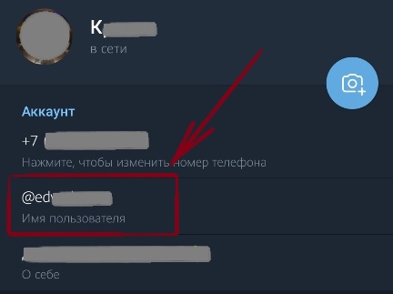 имя пользователя телеграм