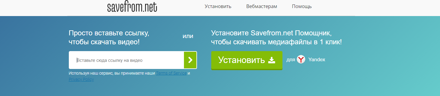 Сохраняем через сайт