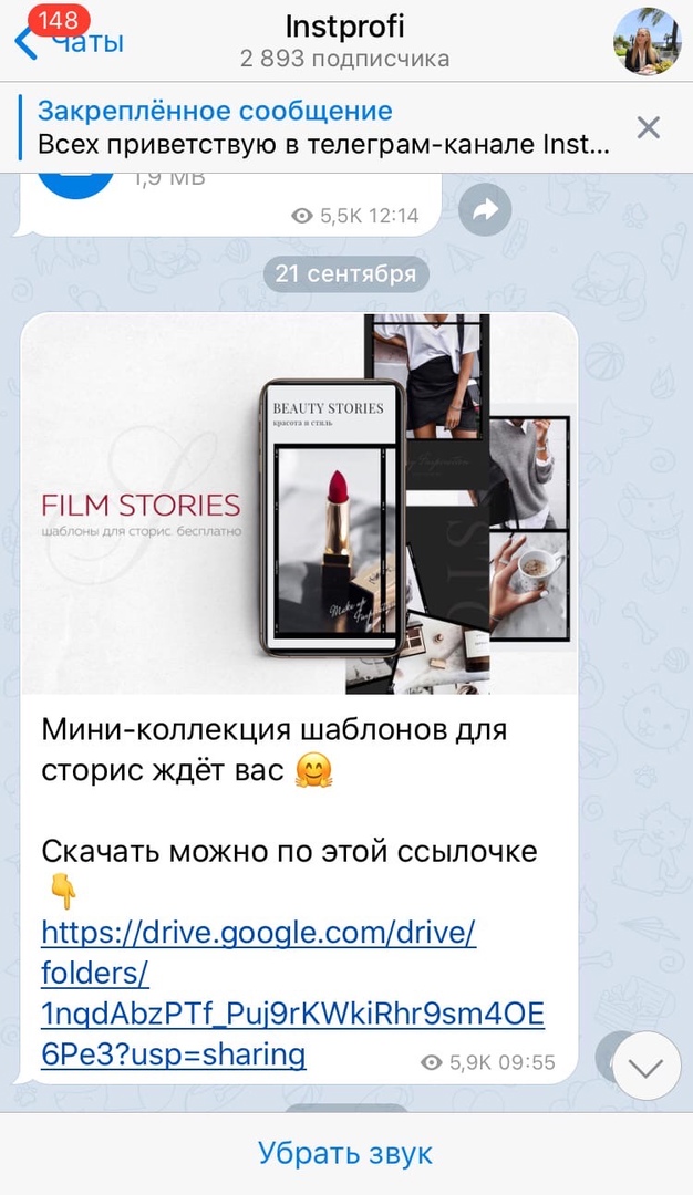 Оформление Телеграм - канала